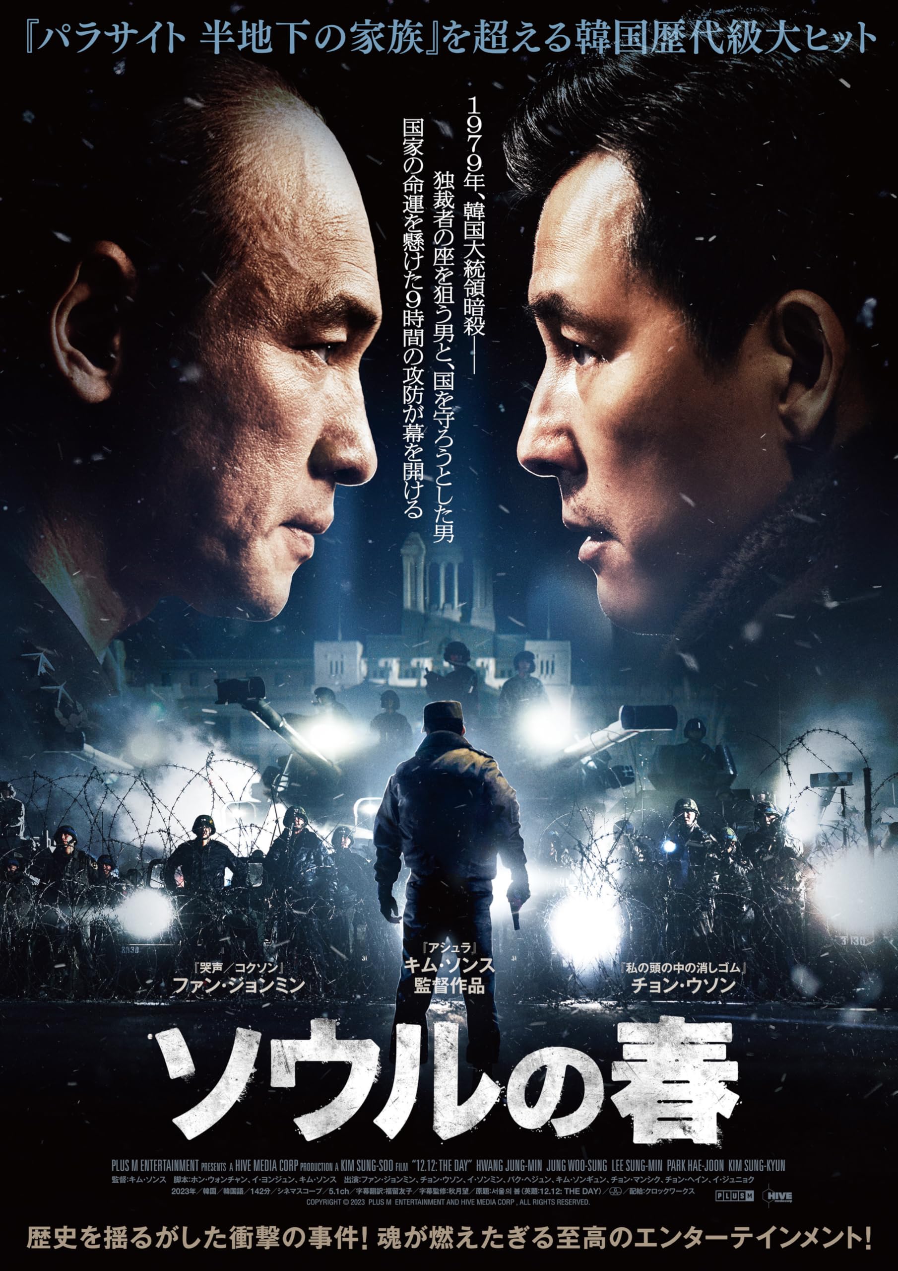 【韓国映画】DVD(セル版)『シークレット スキャンダル』イ・ソンギュン 韓国映画】DVD(セル版)『シークレット スキャンダル』イ